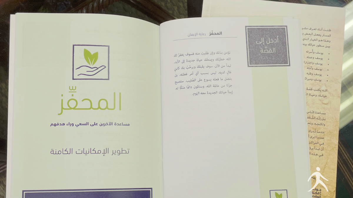 Walk Thru the Bible otSTORIES curriculum translated into Arabic